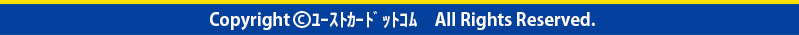 コピーライティング