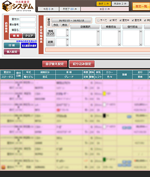 精度の高い現場の査定を支援する査定システム